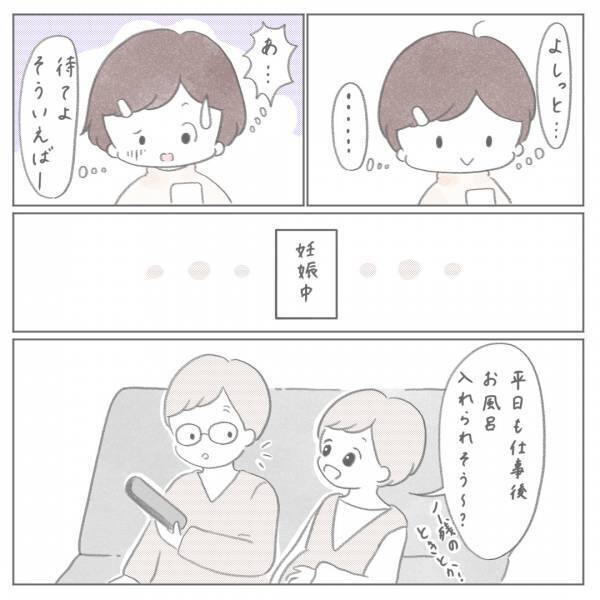 帰宅するなり休息をとる残念な夫→娘のお風呂をお願いしてみたところ、驚きの結果に＜セルフねんね＞