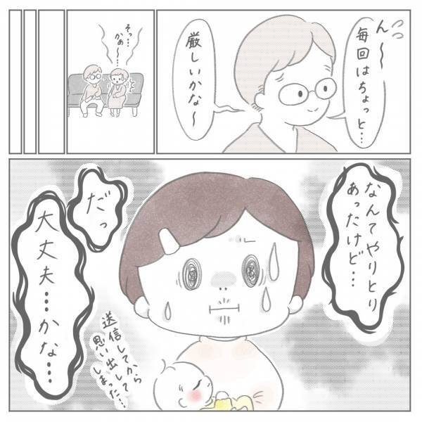 帰宅するなり休息をとる残念な夫→娘のお風呂をお願いしてみたところ、驚きの結果に＜セルフねんね＞