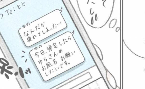 帰宅するなり休息をとる残念な夫→娘のお風呂をお願いしてみたところ、驚きの結果に＜セルフねんね＞
