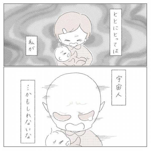 帰宅するなり休息をとる残念な夫→娘のお風呂をお願いしてみたところ、驚きの結果に＜セルフねんね＞