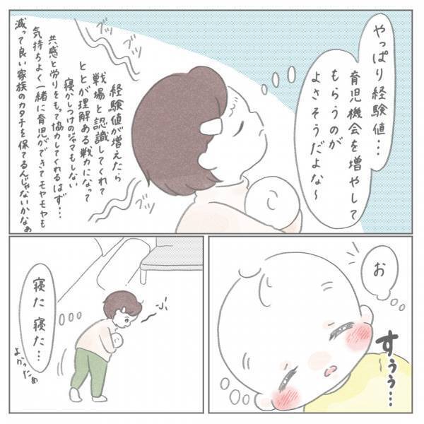 帰宅するなり休息をとる残念な夫→娘のお風呂をお願いしてみたところ、驚きの結果に＜セルフねんね＞