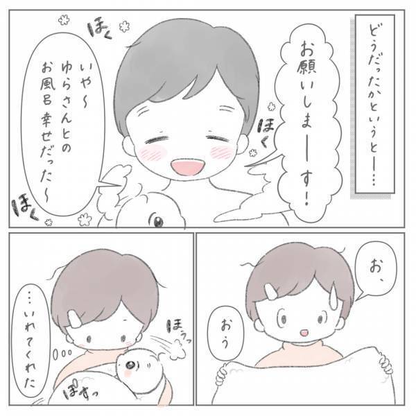 帰宅するなり休息をとる残念な夫→娘のお風呂をお願いしてみたところ、驚きの結果に＜セルフねんね＞