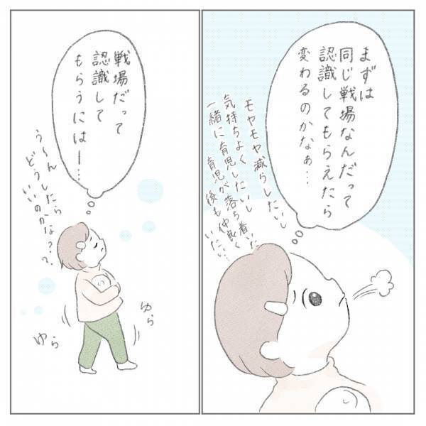 帰宅するなり休息をとる残念な夫→娘のお風呂をお願いしてみたところ、驚きの結果に＜セルフねんね＞