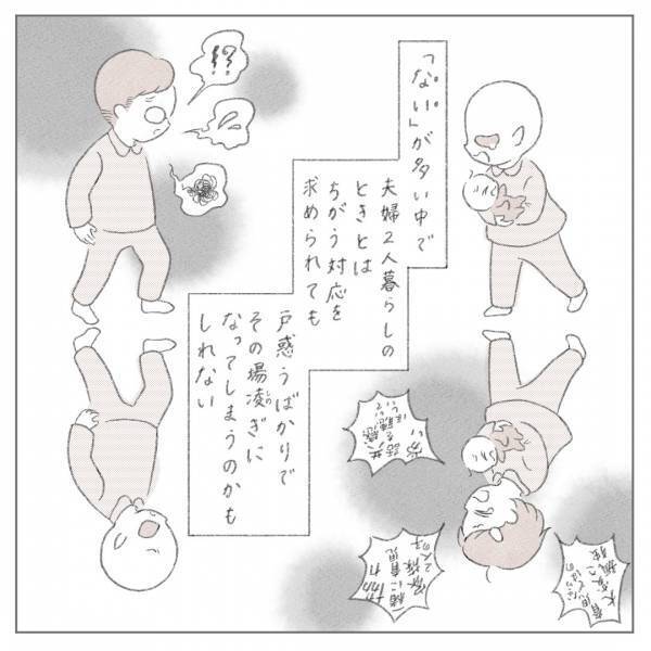 帰宅するなり休息をとる残念な夫→娘のお風呂をお願いしてみたところ、驚きの結果に＜セルフねんね＞