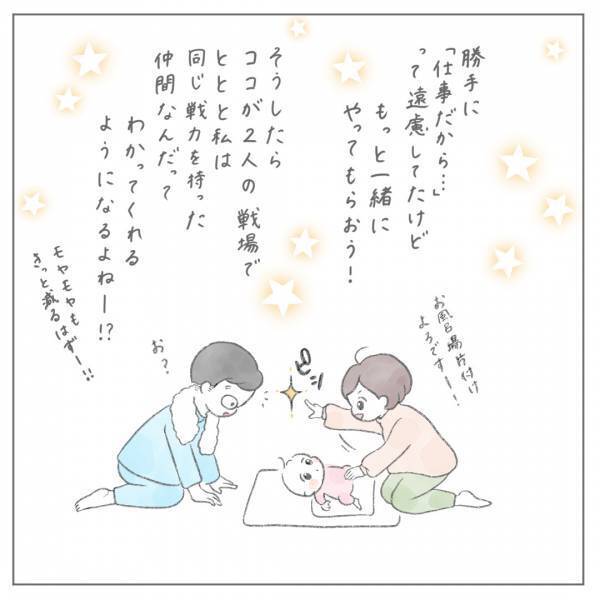 帰宅するなり休息をとる残念な夫→娘のお風呂をお願いしてみたところ、驚きの結果に＜セルフねんね＞