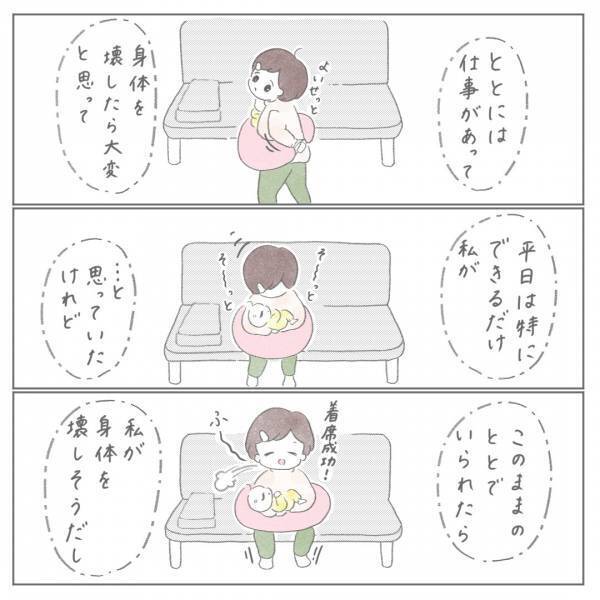 帰宅するなり休息をとる残念な夫→娘のお風呂をお願いしてみたところ、驚きの結果に＜セルフねんね＞