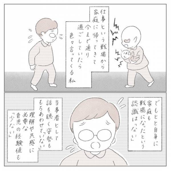 帰宅するなり休息をとる残念な夫→娘のお風呂をお願いしてみたところ、驚きの結果に＜セルフねんね＞