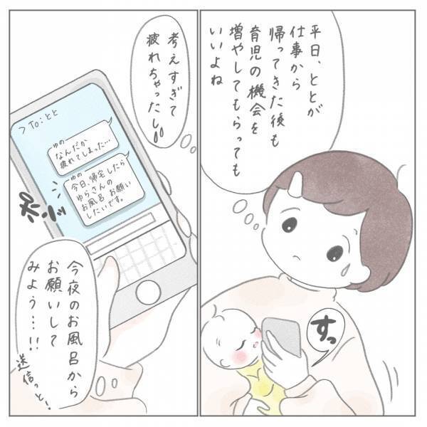 帰宅するなり休息をとる残念な夫→娘のお風呂をお願いしてみたところ、驚きの結果に＜セルフねんね＞