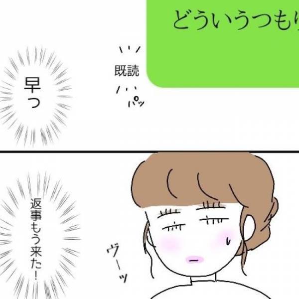 「どういうつもり？」私に内緒で彼を食事に誘う友人。真意を尋ねると！？＜婚活は弱肉強食＞