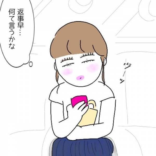 「どういうつもり？」私に内緒で彼を食事に誘う友人。真意を尋ねると！？＜婚活は弱肉強食＞