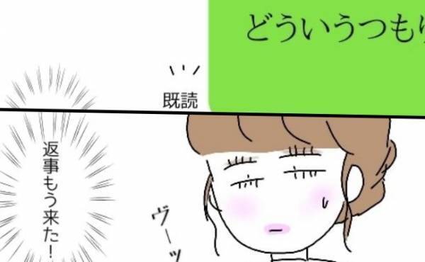 「どういうつもり？」私に内緒で彼を食事に誘う友人。真意を尋ねると！？＜婚活は弱肉強食＞