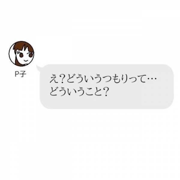 「どういうつもり？」私に内緒で彼を食事に誘う友人。真意を尋ねると！？＜婚活は弱肉強食＞
