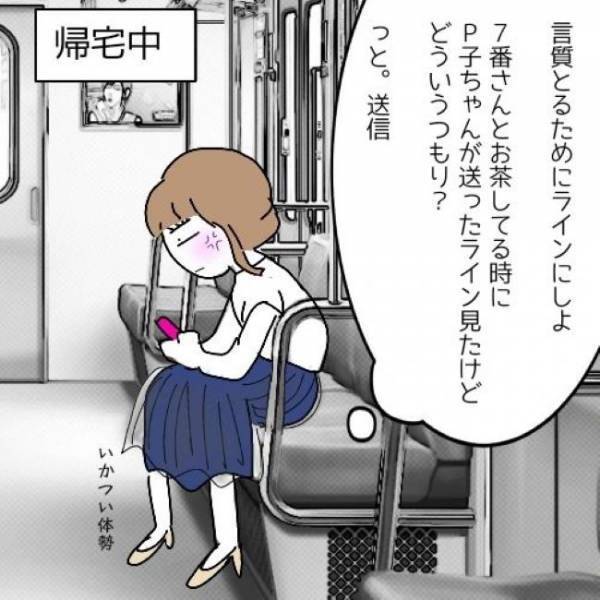 「どういうつもり？」私に内緒で彼を食事に誘う友人。真意を尋ねると！？＜婚活は弱肉強食＞