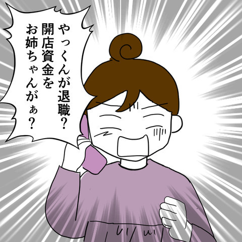 夫と不倫をする姉「あなたの子どもを育てます」と言い残して行方不明に…！！＜家族なんていらない＞