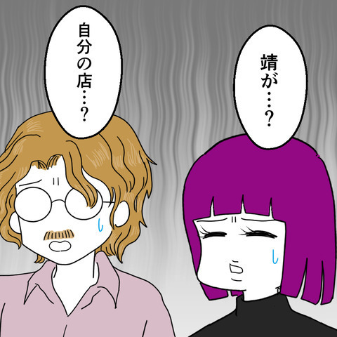 夫と不倫をする姉「あなたの子どもを育てます」と言い残して行方不明に…！！＜家族なんていらない＞