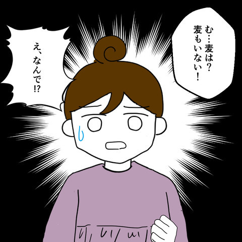 夫と不倫をする姉「あなたの子どもを育てます」と言い残して行方不明に…！！＜家族なんていらない＞