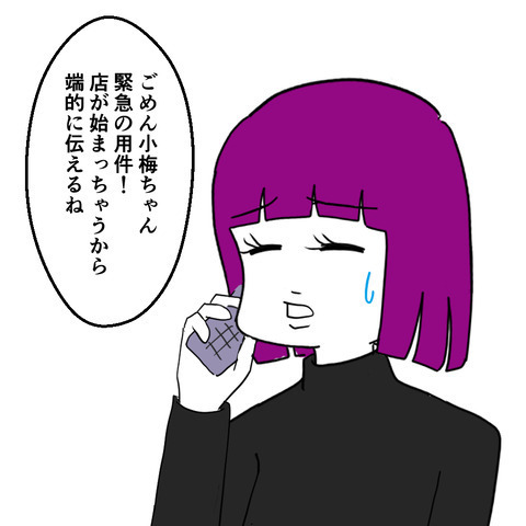 夫と不倫をする姉「あなたの子どもを育てます」と言い残して行方不明に…！！＜家族なんていらない＞