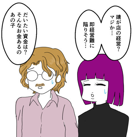 夫と不倫をする姉「あなたの子どもを育てます」と言い残して行方不明に…！！＜家族なんていらない＞