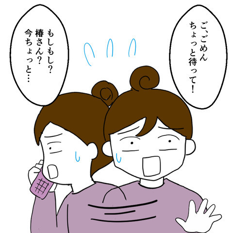 夫と不倫をする姉「あなたの子どもを育てます」と言い残して行方不明に…！！＜家族なんていらない＞