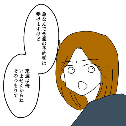 夫と不倫をする姉「あなたの子どもを育てます」と言い残して行方不明に…！！＜家族なんていらない＞