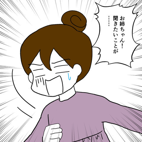 夫と不倫をする姉「あなたの子どもを育てます」と言い残して行方不明に…！！＜家族なんていらない＞