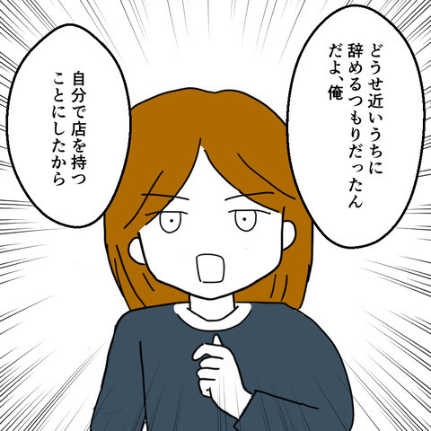 夫と不倫をする姉「あなたの子どもを育てます」と言い残して行方不明に…！！＜家族なんていらない＞