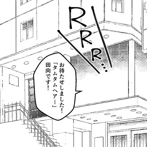 私の子どもを連れて行った姉。居場所を探すため、不倫中の夫の職場へ！！＜家族なんていらない＞