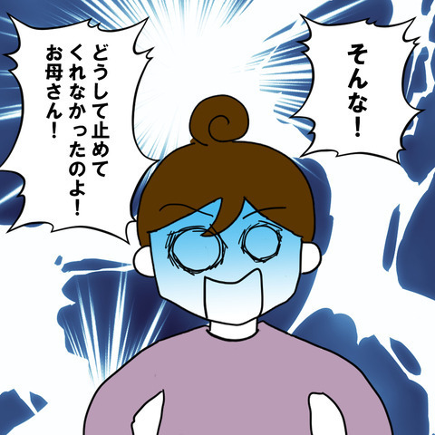 私の子どもを連れて行った姉。居場所を探すため、不倫中の夫の職場へ！！＜家族なんていらない＞