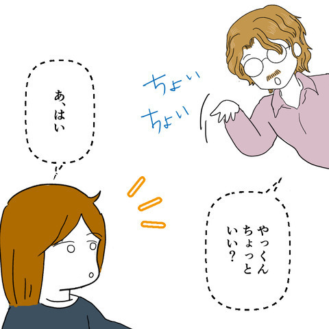 私の子どもを連れて行った姉。居場所を探すため、不倫中の夫の職場へ！！＜家族なんていらない＞