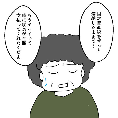 私の子どもを連れて行った姉。居場所を探すため、不倫中の夫の職場へ！！＜家族なんていらない＞