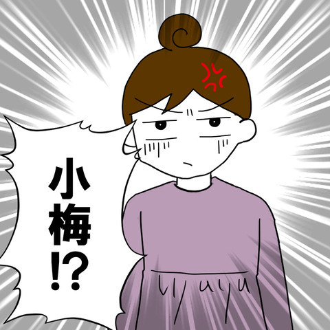 私の子どもを連れて行った姉。居場所を探すため、不倫中の夫の職場へ！！＜家族なんていらない＞