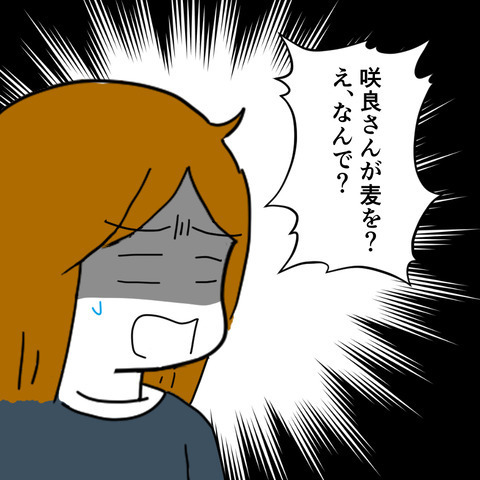 私の子どもを連れて行った姉。居場所を探すため、不倫中の夫の職場へ！！＜家族なんていらない＞