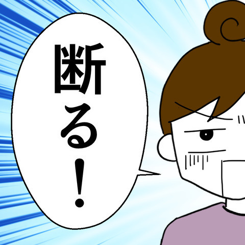 私の子どもを連れて行った姉。居場所を探すため、不倫中の夫の職場へ！！＜家族なんていらない＞