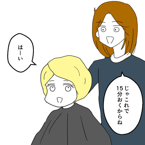 私の子どもを連れて行った姉。居場所を探すため、不倫中の夫の職場へ！！＜家族なんていらない＞