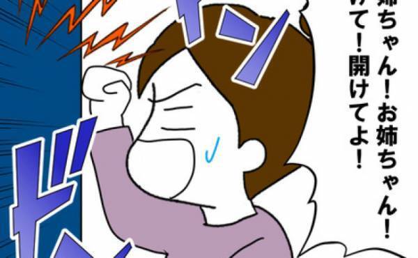 離婚すると決まっていないのに…夫と不倫をする姉が大暴走！！＜家族なんていらない＞