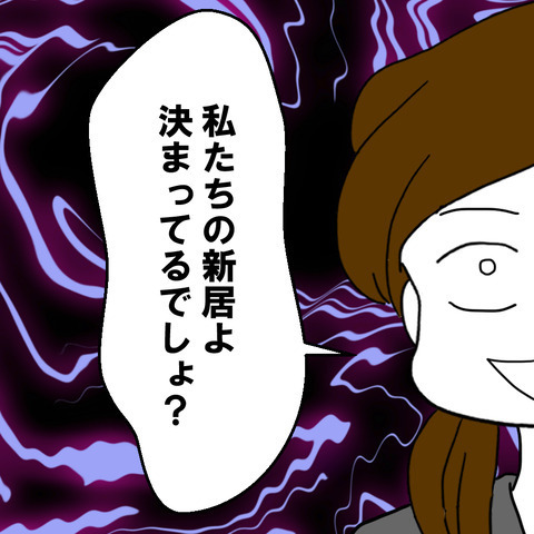 離婚すると決まっていないのに…夫と不倫をする姉が大暴走！！＜家族なんていらない＞