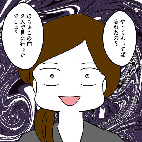 離婚すると決まっていないのに…夫と不倫をする姉が大暴走！！＜家族なんていらない＞