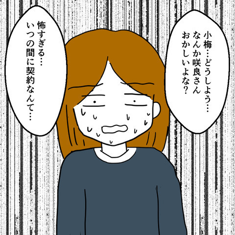 離婚すると決まっていないのに…夫と不倫をする姉が大暴走！！＜家族なんていらない＞