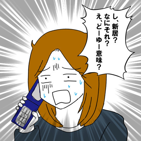 離婚すると決まっていないのに…夫と不倫をする姉が大暴走！！＜家族なんていらない＞