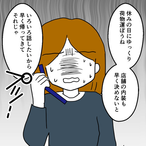 離婚すると決まっていないのに…夫と不倫をする姉が大暴走！！＜家族なんていらない＞