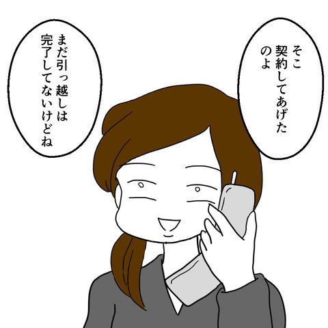 離婚すると決まっていないのに…夫と不倫をする姉が大暴走！！＜家族なんていらない＞