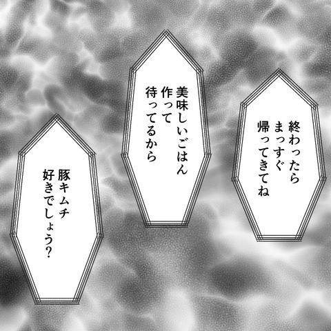 離婚すると決まっていないのに…夫と不倫をする姉が大暴走！！＜家族なんていらない＞