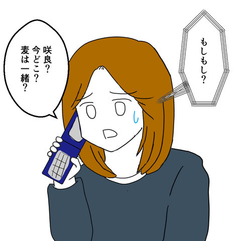 離婚すると決まっていないのに…夫と不倫をする姉が大暴走！！＜家族なんていらない＞