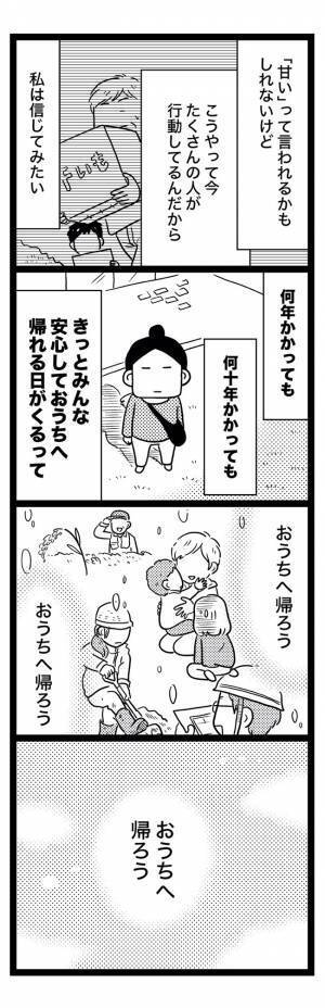 震災から10年、忘れていた本当に大切なこととは？