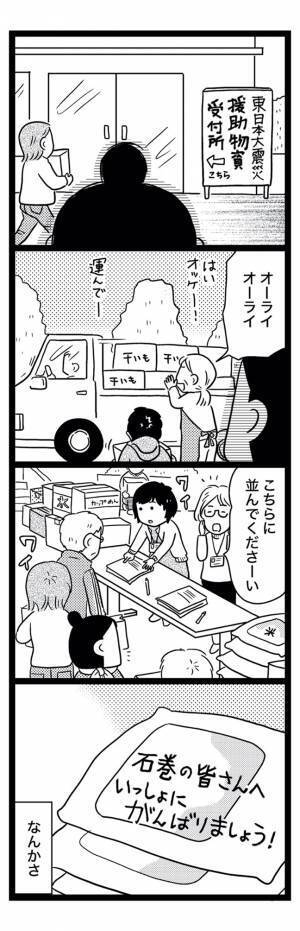 震災から10年、忘れていた本当に大切なこととは？