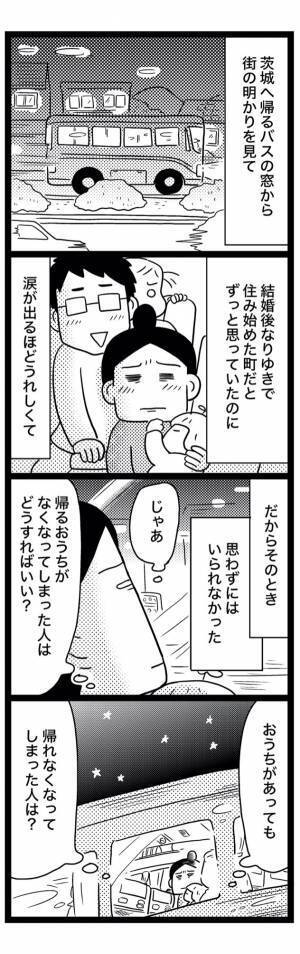 震災から10年、忘れていた本当に大切なこととは？