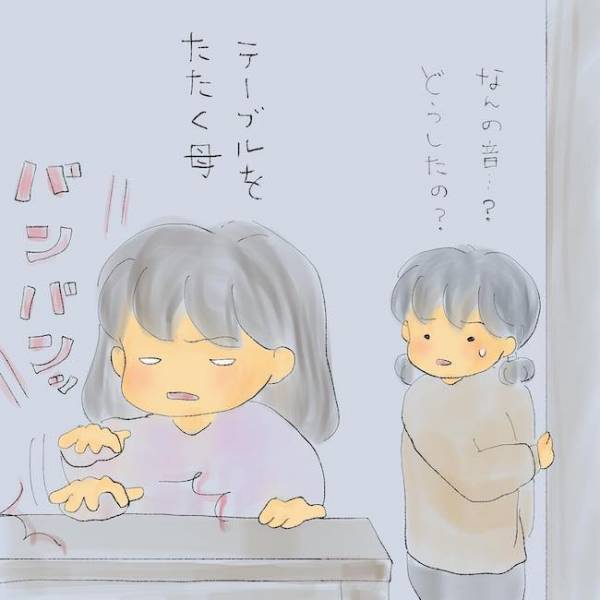 「また妄想出てるじゃん」テーブルを叩かないと地震がくる！？母の奇行が再発し絶望＜統合失調症の母＞