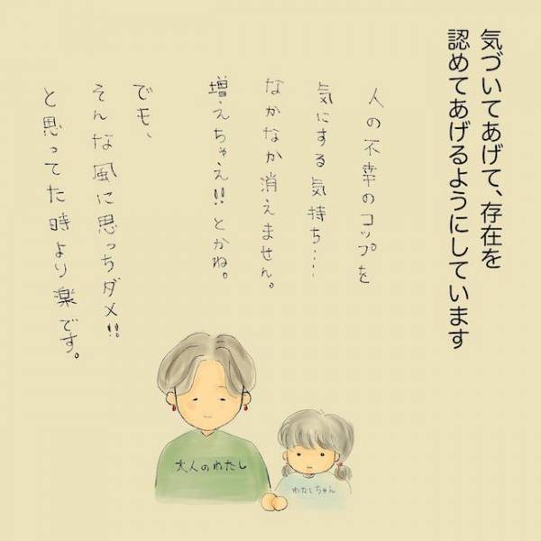 「また妄想出てるじゃん」テーブルを叩かないと地震がくる！？母の奇行が再発し絶望＜統合失調症の母＞