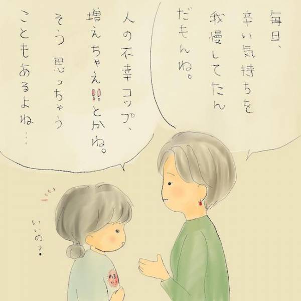 「また妄想出てるじゃん」テーブルを叩かないと地震がくる！？母の奇行が再発し絶望＜統合失調症の母＞