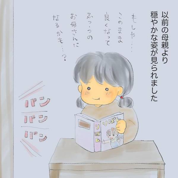 「また妄想出てるじゃん」テーブルを叩かないと地震がくる！？母の奇行が再発し絶望＜統合失調症の母＞